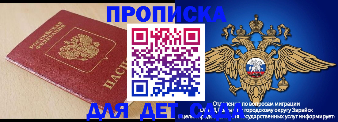 прописка гарантия в Адыгее