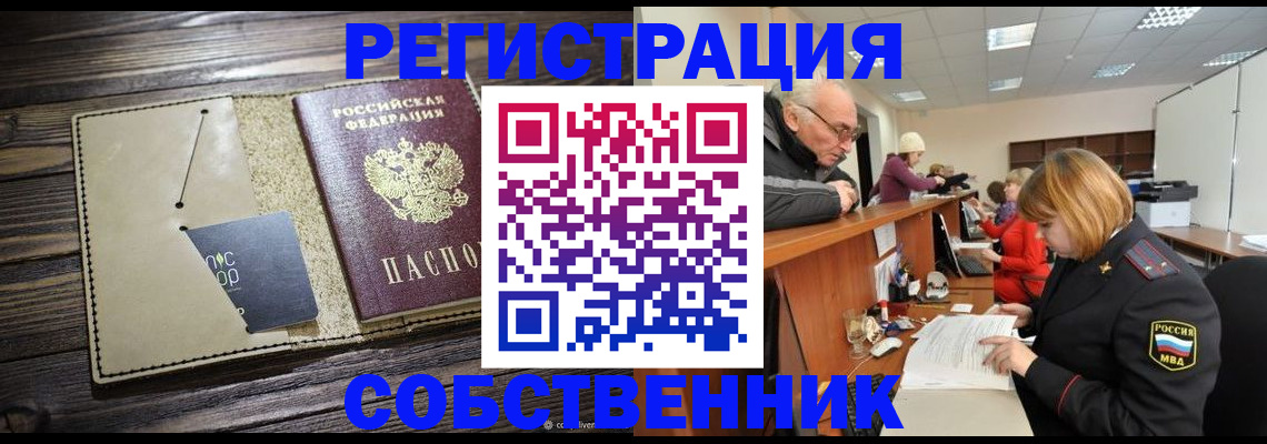 временная регистрация госуслуги в Адыгее